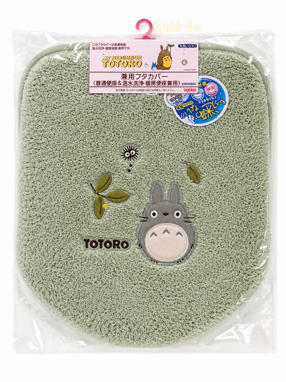 My Neighbor Totoro Toilet Lid Cover Green Forest Bathroom Japan NWT decor